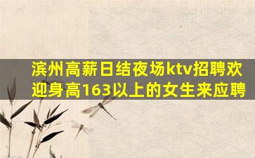 锦州酒吧招聘
