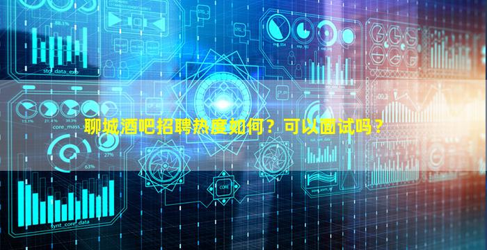 上海酒吧招聘
